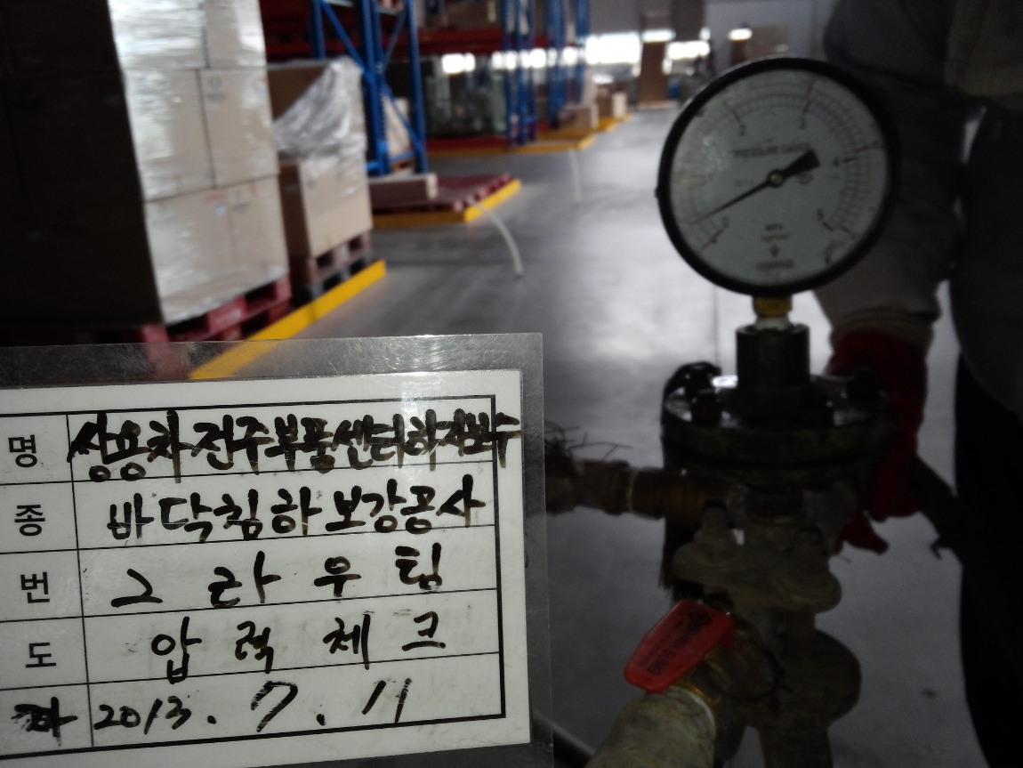 7. 압력체크_CAM00280.jpg