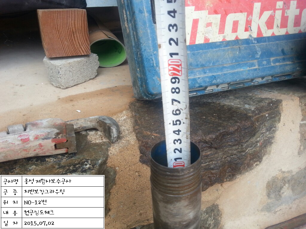 천공No.12(심도체크)_지반보강그150702017.jpg