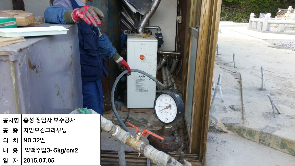 그라우팅 No.32_지반보강그150705007.jpg