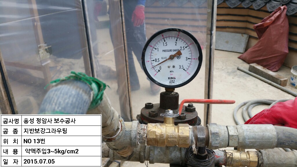 그라우팅 No.13_지반보강그150705043.jpg