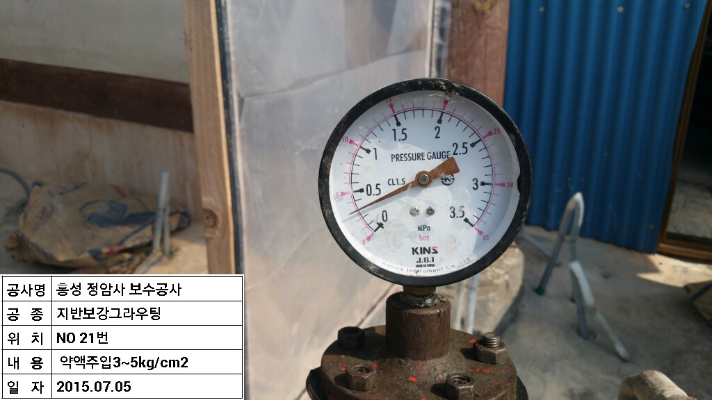 그라우팅 No.21_지반보강그150705068.jpg