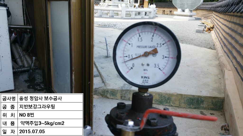 그라우팅 No.8_지반보강그150705009.jpg